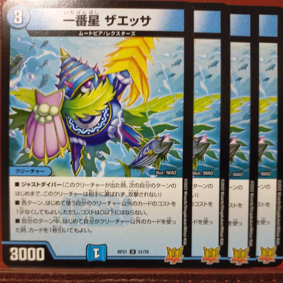 oyb929 set discount ichiban star zaessa