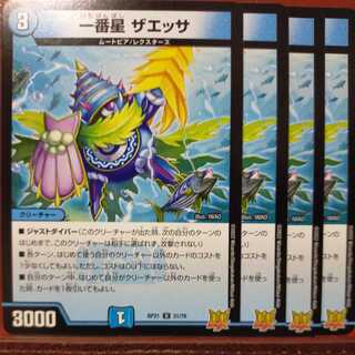 oyb929 set discount ichiban star zaessa