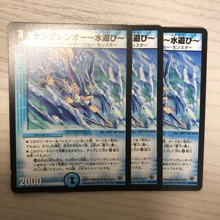 ケングレンオー　水遊び