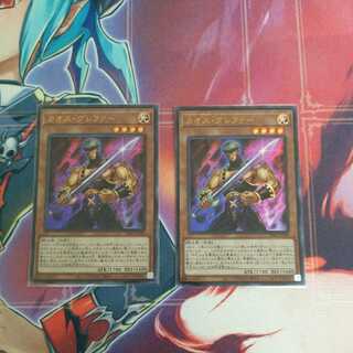 カオス・グレファー