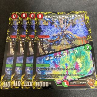 Exclusive Lexidia Copper Treasure Neo Bolshack Dragon