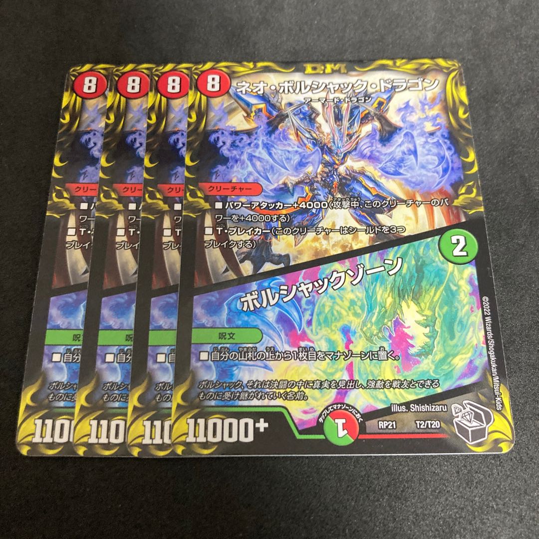 Exclusive Lexidia Black Treasure Neo Bolshack Dragon