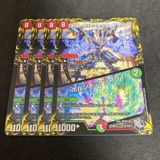 Exclusive Lexidia Black Treasure Neo Bolshack Dragon