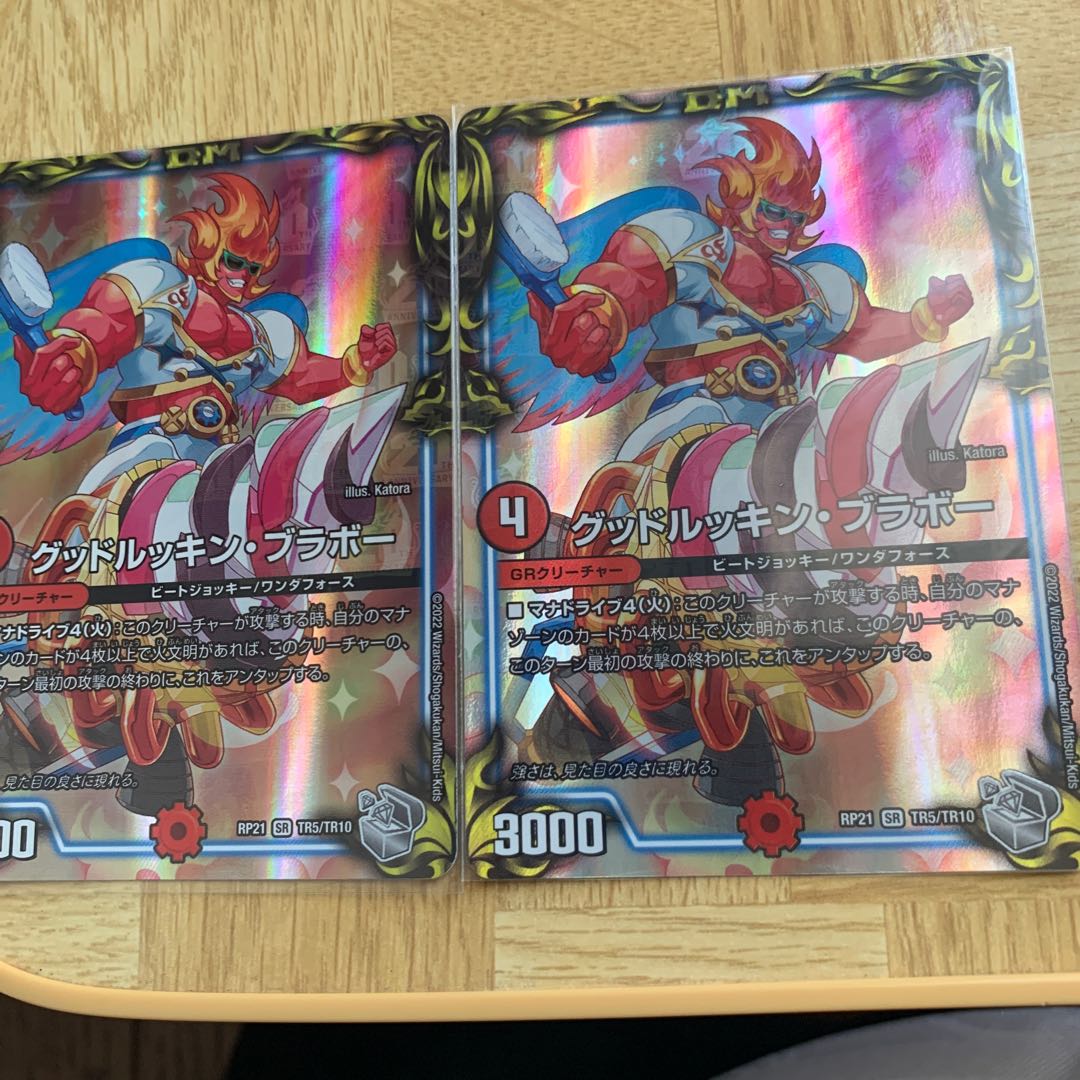 Goodluckin Bravo (20th Silver Treasure) 2 SR