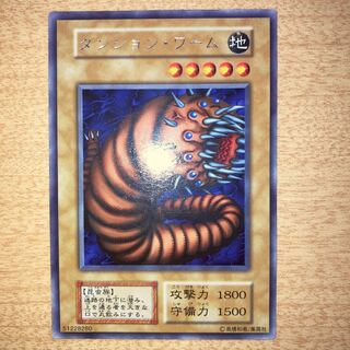 遊戯王 ダンジョンワーム 遊戯王】ダンジョン・ワーム | トレカ販売 - トレマ