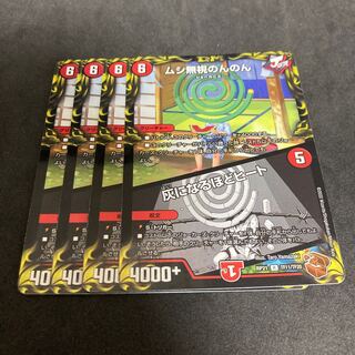 Copper Treasure Insect Pay No Heed No Heed No Heed｜Heat to Ashes