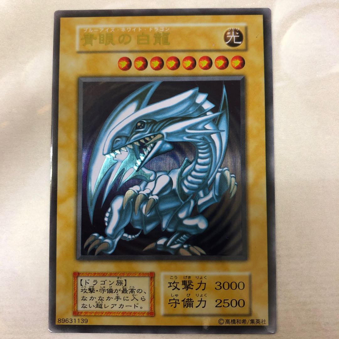 Blue-Eyes White Dragon stainless steel