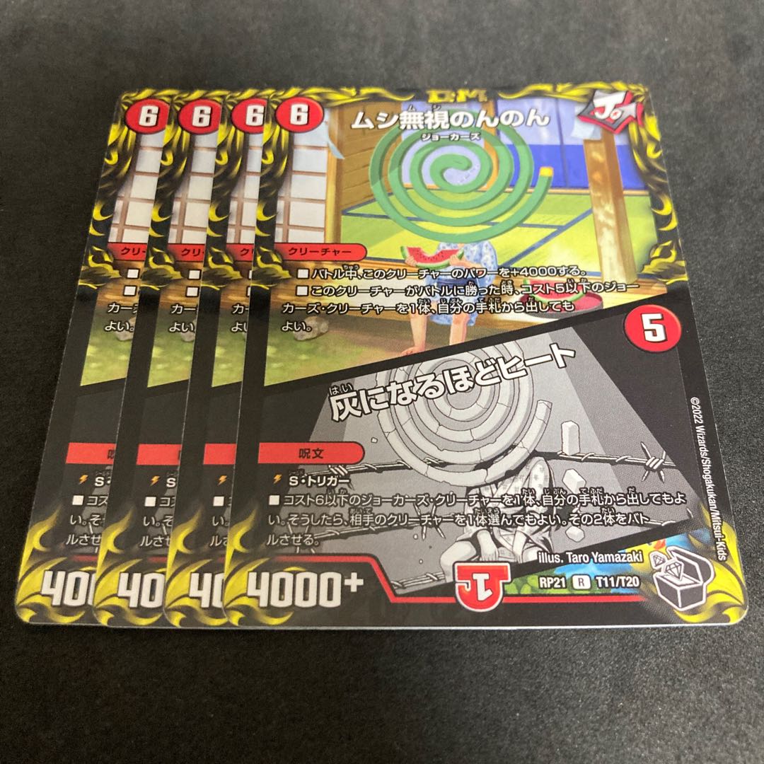 Black Treasure Insect Pay No Heed No Heed No Heed|Heat to Ashes