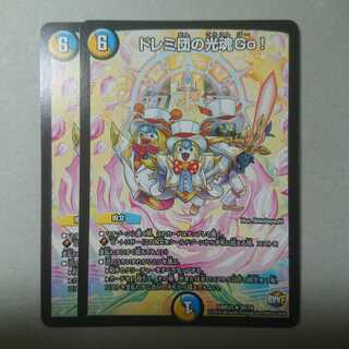 ドレミ団の光魂Go！　2枚セット