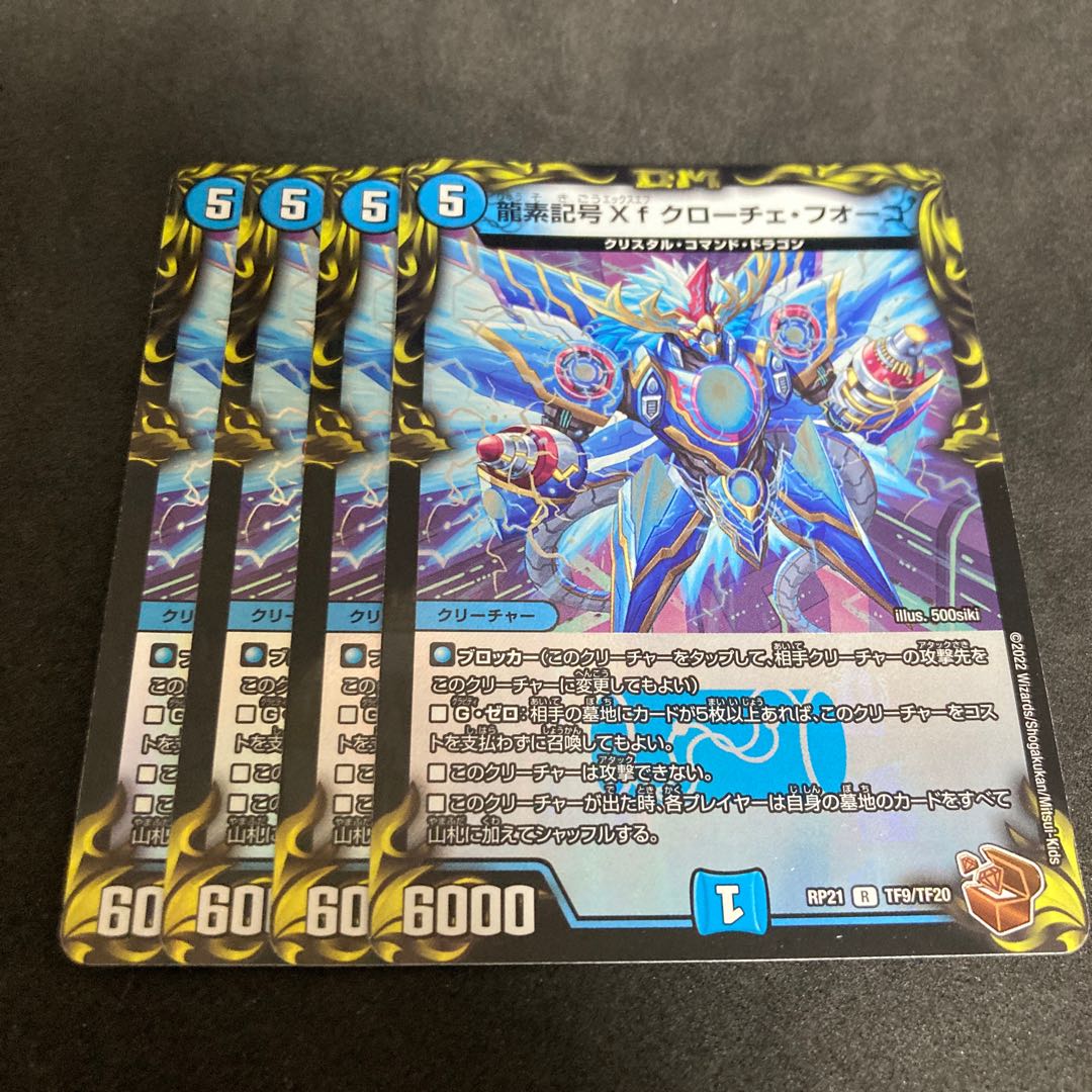 Dragon element symbol Xf Croce Fuoco Copper Treasure