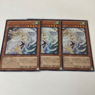 ハーピィダンサー」の激安通販 | magi