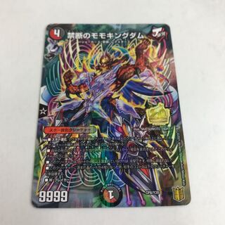 Forbidden Momo Kingdom