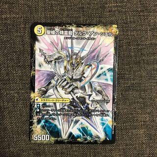 革命槍 ジャンヌ・ミゼル｜聖槍の精霊龍 ダルク・アン・シエル