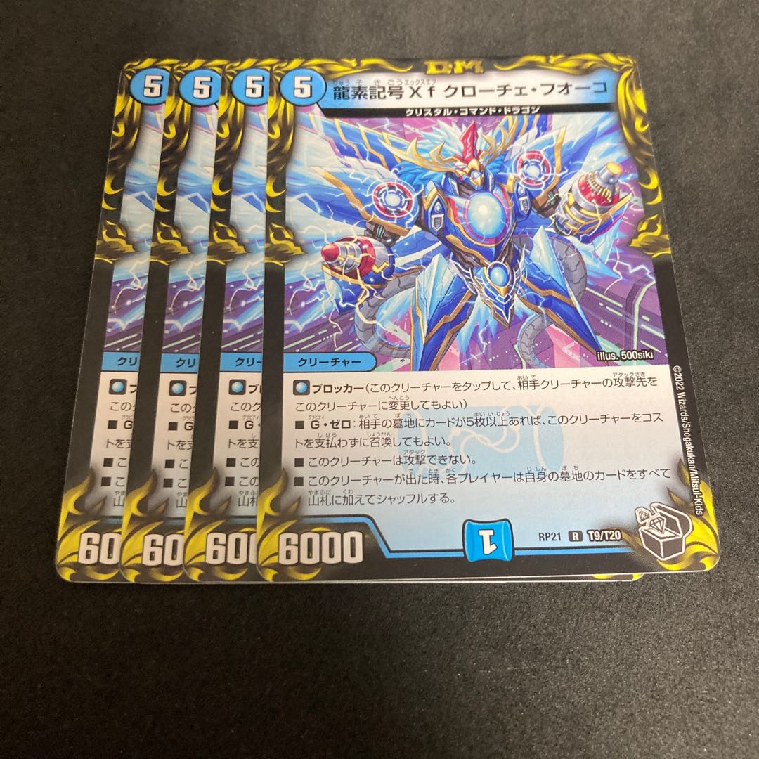 Exclusive Shumatsu Black Treasure Dragon element symbol Xf Croce Fuoco