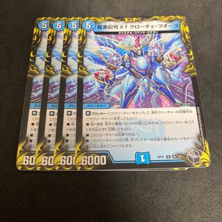 Black Treasure Dragon element symbol Xf Croce Fuoco