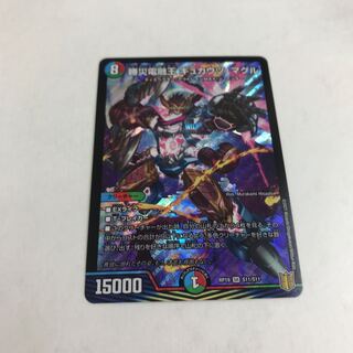 Katsusha Denryu Ou Gyukautu Maguru SR