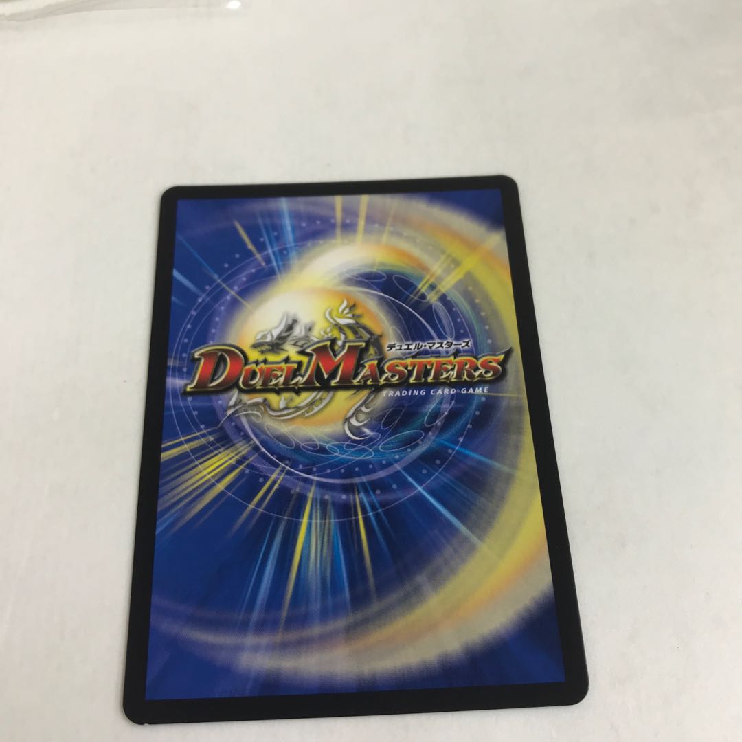 Katsusha Denryu Ou Gyukautu Maguru SR