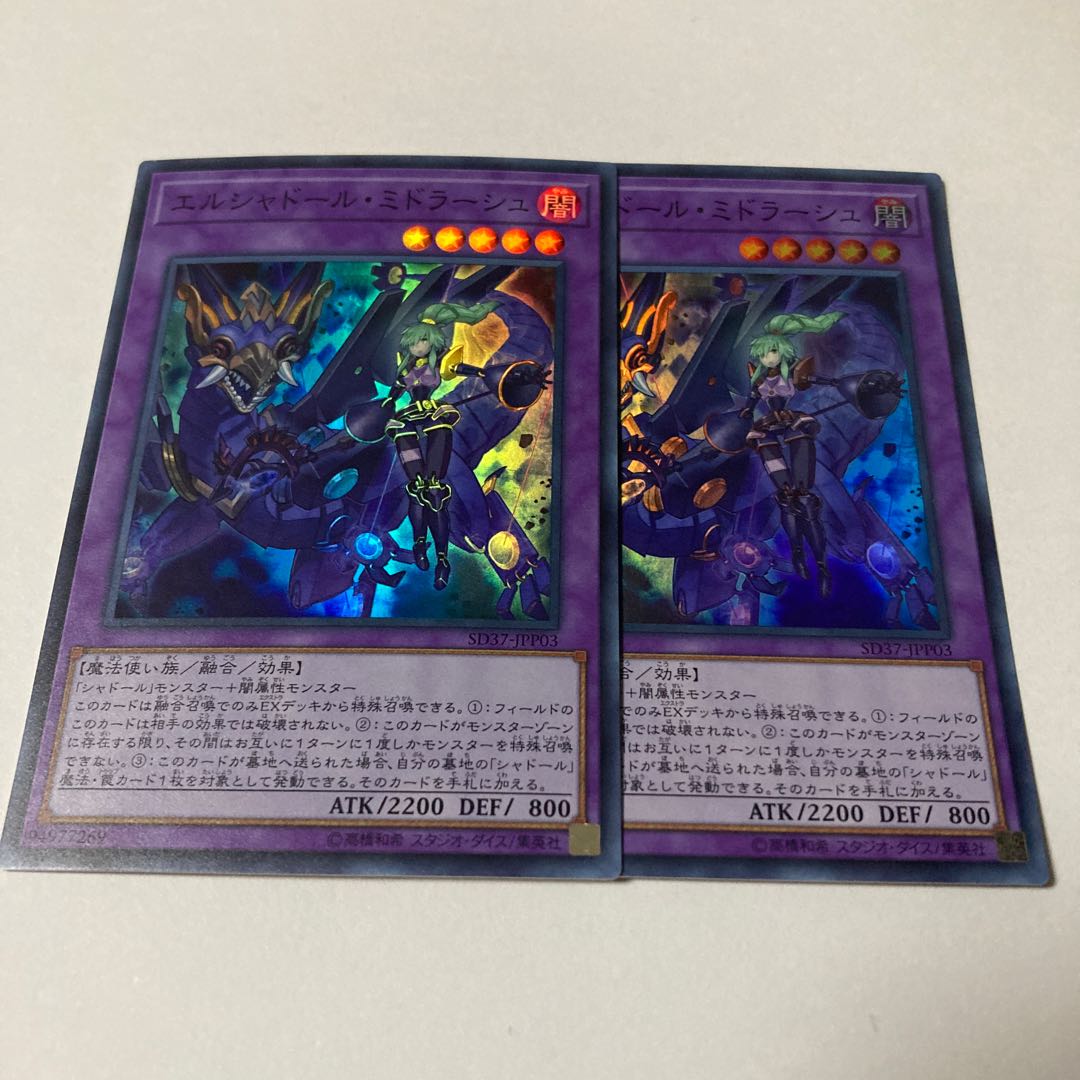 El Shaddoll Winda Super Rare