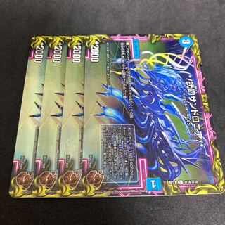 Exclusive */ Nigen Sandshrew Lonia/* Copper Treasure