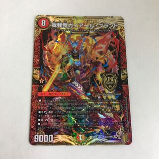 GAGA GAIAR Brand KGM