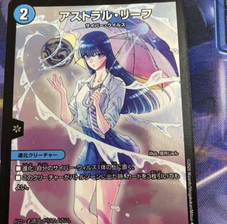 アストラルリーフ 1枚