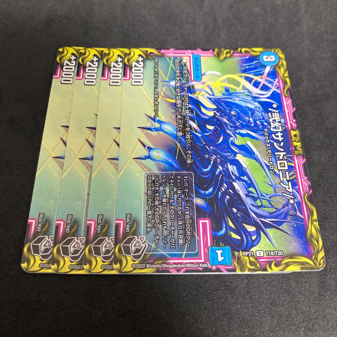 */ Nigen Sandshrew Ronia/* Black Treasure