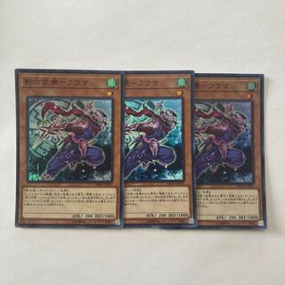 Kage Rokubushu - Fuma Super Rare JP001