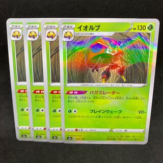 【Ｄ】s4a イオルブ(キラ) 013/190、ノーマル