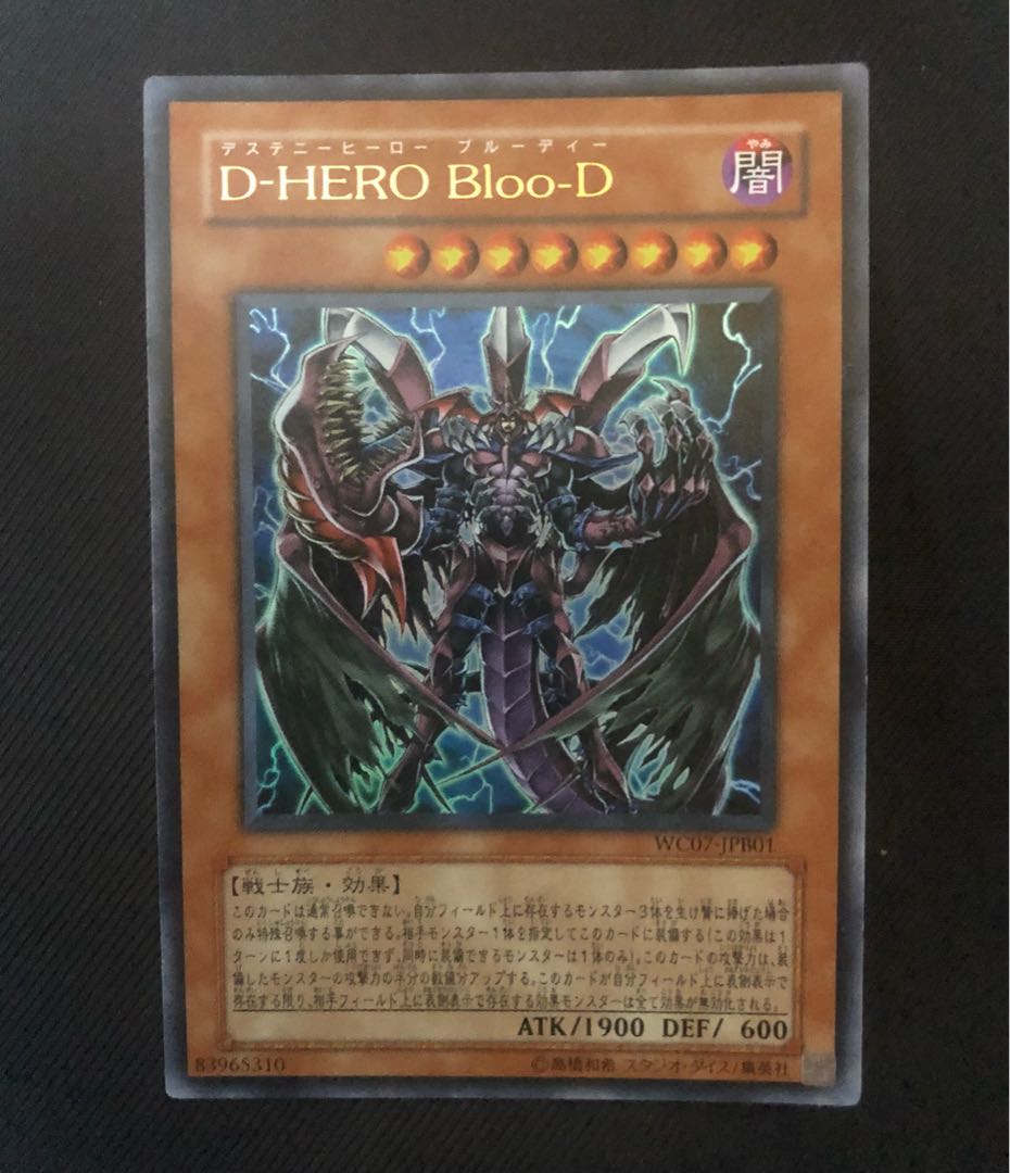 Yu-Gi-Oh! Destiny HERO - Plasma Ur WC07-JP01