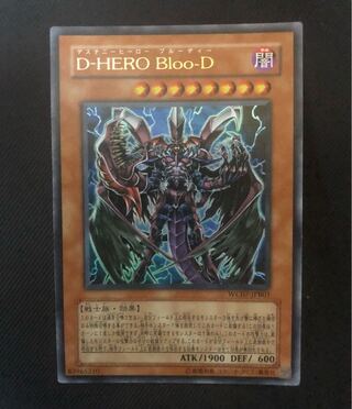 Yu-Gi-Oh! Destiny HERO - Plasma Ur WC07-JP01