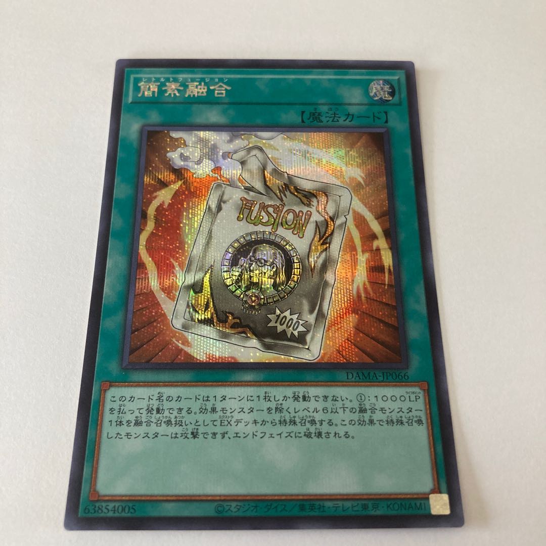Ready Fusion Secret Rare