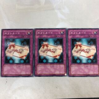 ギフトカード ノーマル　3枚