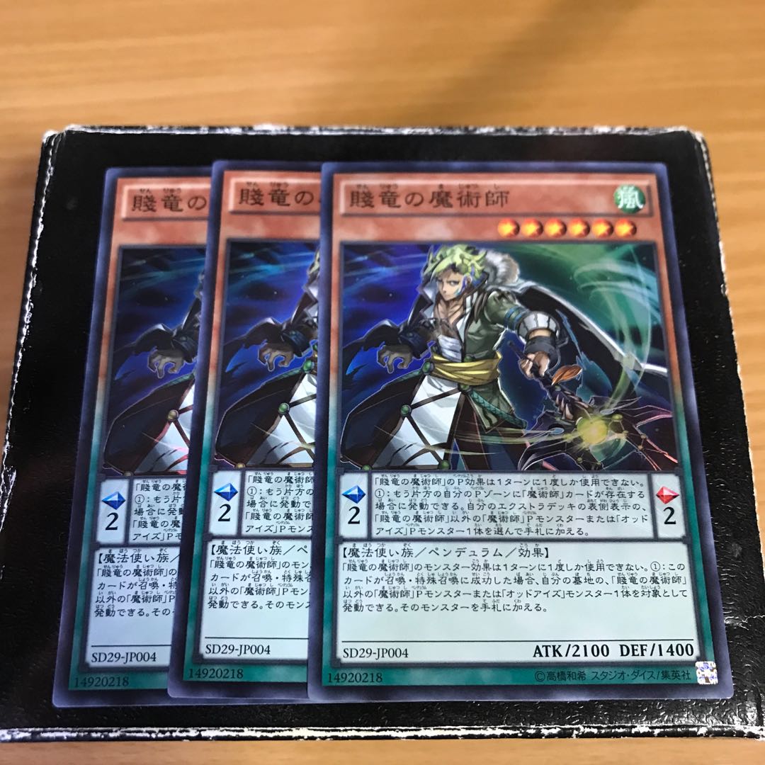 Oafdragon Magician 3 Super Rare