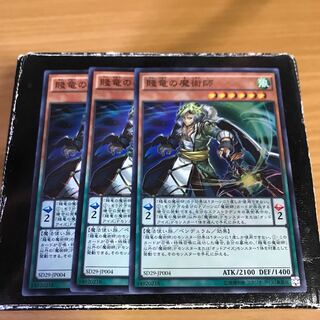 Oafdragon Magician 3 Super Rare