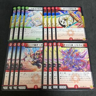 Dedicated Hercopta's Mind Painting Striae Lightning Oni Onsoku Doji Kakomi Irudo