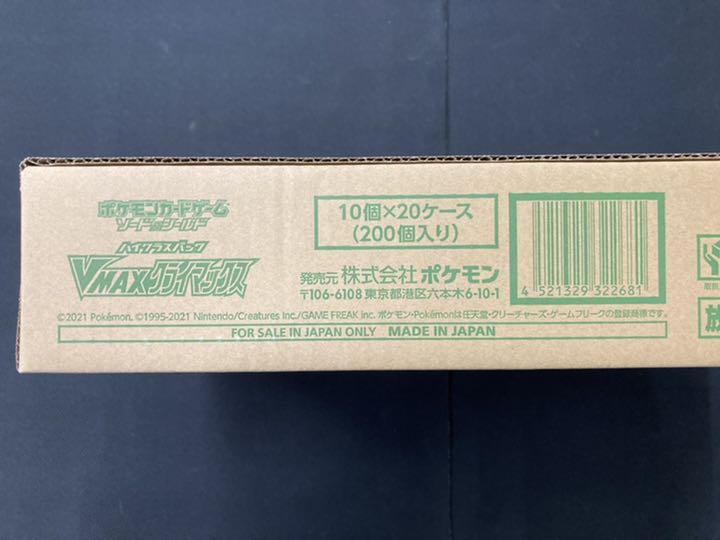 ポケモンカード　VMAXクライマックス　未開封カートン(20BOX入)