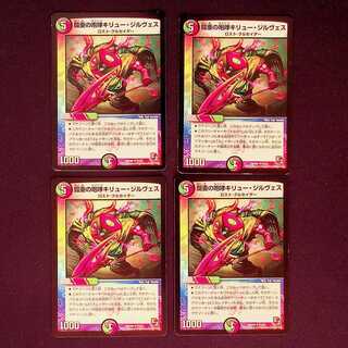 DM Roar of Armor-Armor Kiryu Girves (24/37) Uncommon, set of 4 (1)