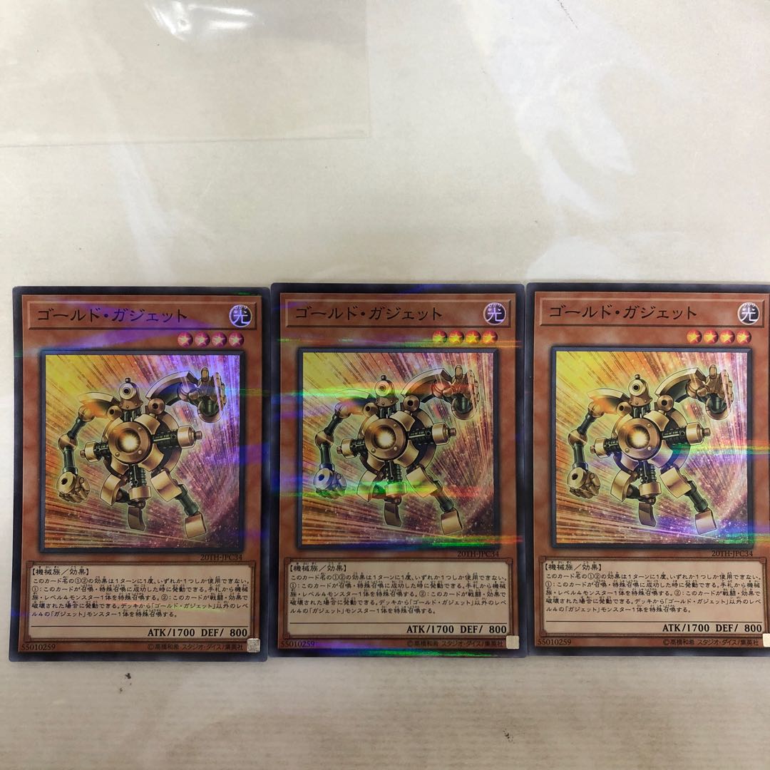 Gold Gadget Parallel Super Rare