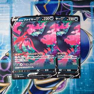 Galal MoltresV TD Set of 2