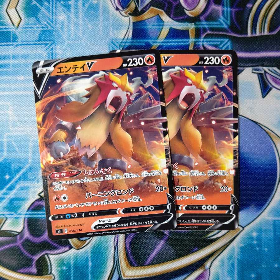 EnteiV TD Set of 2