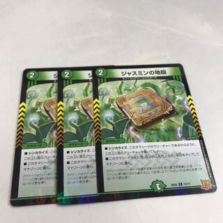 Jasmine's land version C