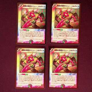 DM Roar of the Armored Substance Kiryu Girves (59/94) Uncommon, set of 4