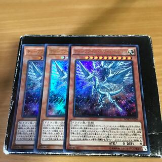 3 Deep-Eyes White Dragon Ultra-rare