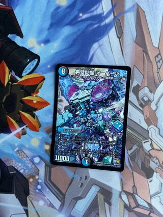 Perfect Problem Opart SR