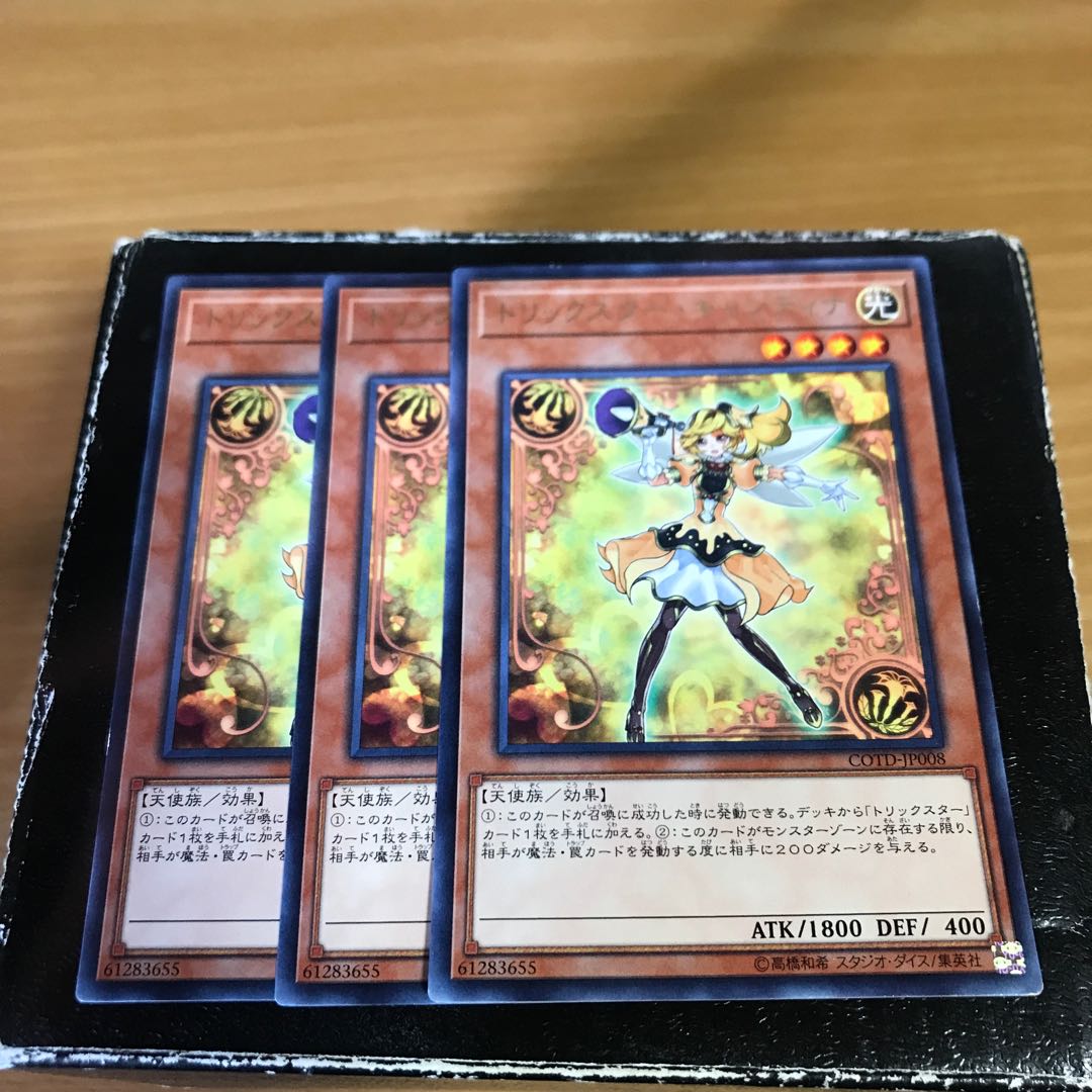 Trickstar Candina Rare 3 pieces
