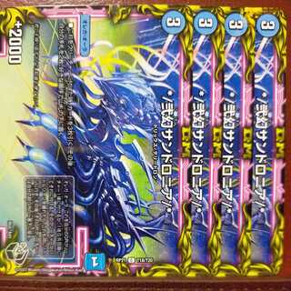 oyb949 set discount */ Nigen Sandshrew Ronia/*