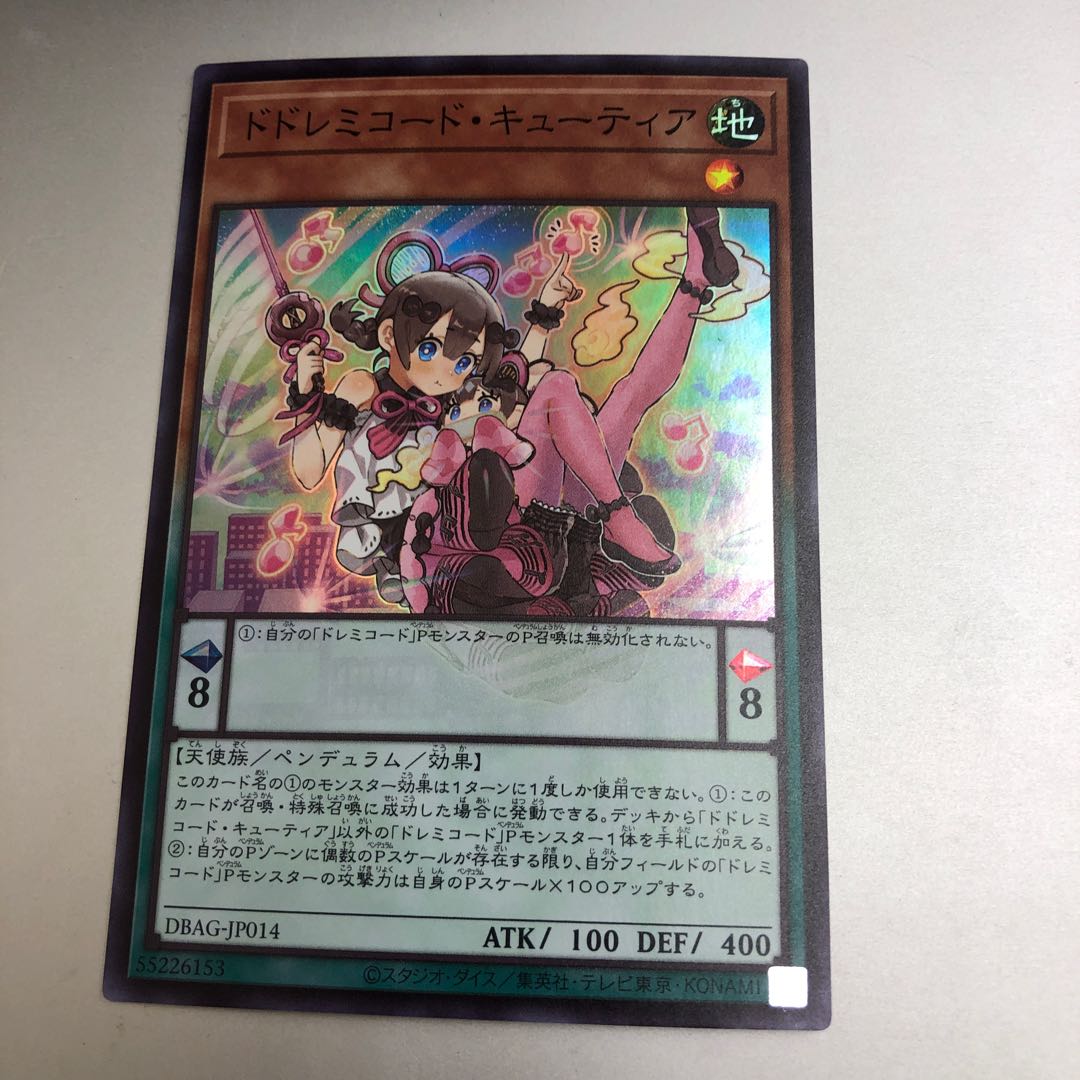 DoSolfachord Cutia Super Rare