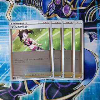 Marnie's Pride (Kira) S-TD Set of 4 mirrors