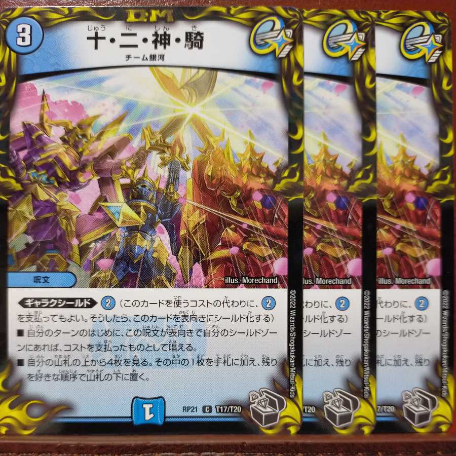 Integrity Unknown Exclusive oyb952 set discount Ten, Two, God, Rider