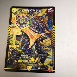 Kahnen's Heart Painting Promo